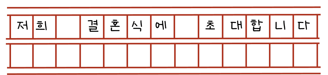 초대인사말 이미지